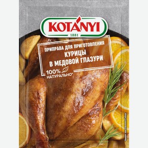 Приправа Kotanyi Для курицы в медовой глазури