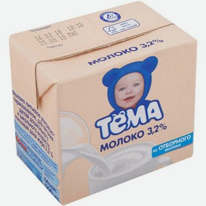 Молоко Тёма ультрапастеризованное 3,2%
