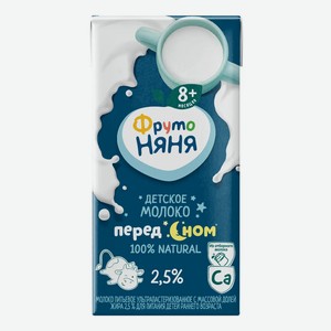 Молоко ФрутоНяня, ультрапастеризованное, 2,5%