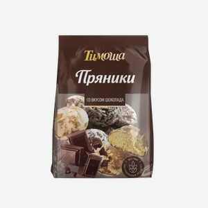 Пряники Тимоша со вкусом шоколада