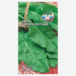 Семена Щавель «СеДеК» Широколистный, 0,5 г