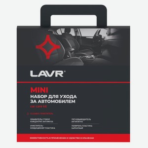 Набор для автомобиля Lavr Mini, 4x120 мл