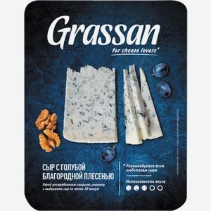 Сыр 50% Grassan/MONBLU с голубой благородной плесенью, 100 г