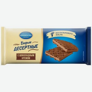 Вафли Коломенское десертные с шоколадным кремом, 90 г