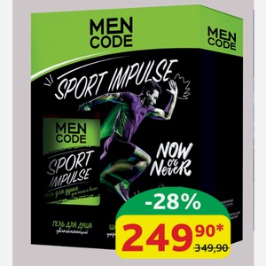Подарочный набор Men Code Sport Impulse Гель для душа/3в1/ Таурин/Огурец/Увлажняющий, 300 мл + Шампунь/Укрепляющий, 300 мл