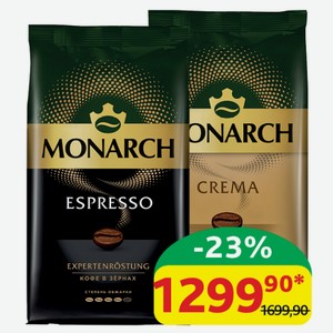 Кофе в зёрнах Jacobs/Monarch Crema; Espresso, жареный, 1000 гр