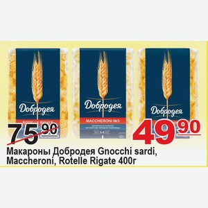 Макароны Добродея Gnocchi sardi, Maccheroni, Rotelle Rigatе 400г