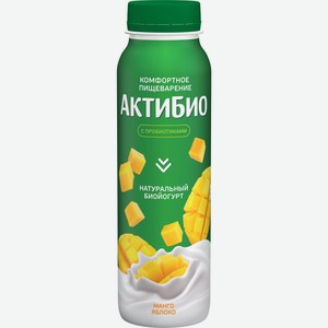 Биойогурт  АктиБио  питьевой обог. манго/яблоко 1,5% 260г БЗМЖ