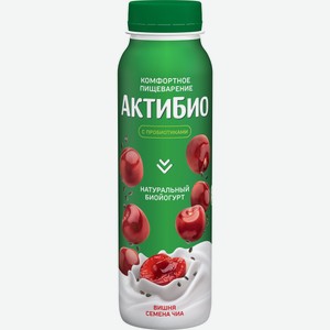 Биойогурт  АктиБио  питьевой обог. вишня/семена чиа 1,5% 260г БЗМЖ
