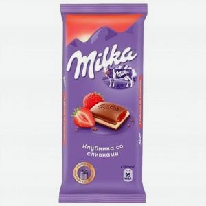 Шоколад МИЛКА молочный, с двухслойной начинкой клубника и сливки, 85г
