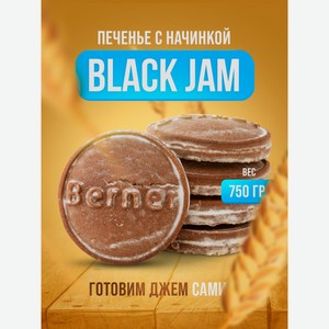Печенье сдобное с джемовой начинкой Black jam 390гр ТВ Berner