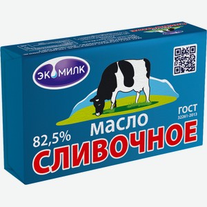 Масло сливочное ЭКОМИЛК 82,5% жир 180гр