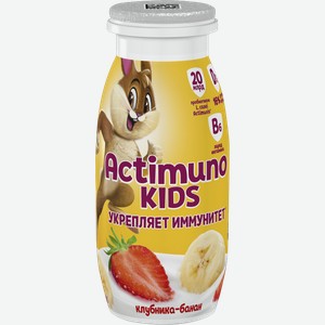 Кисломолочный продукт Актимуно детский Клубника банан 1.5% 95г