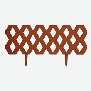 Ограждение садовое декоративное Ромб коричневое 1,2 м, 60х22 см