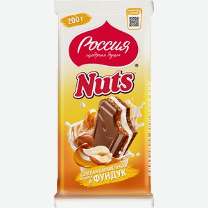 Шоколад Россия - щедрая душа! Nuts 200 г /Россия/