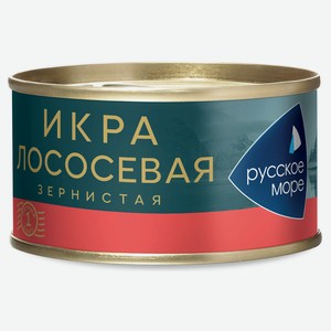 Икра лососевая «Русское море» зернистая, 140 г