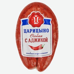 Колбаса «Царицыно» Особая полукопченая, 400 г