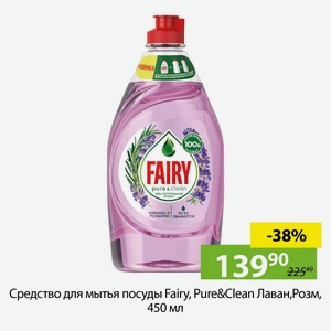 Средство для мытья посуды Fairy, Pure&Clean Лаван,Розм, 450 мл