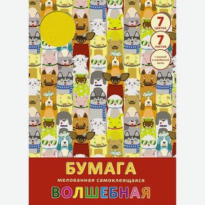 Набор бумаги КАНЦ-ЭКСМО Выставка собак 7л