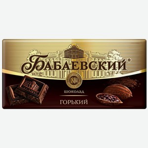 Шоколад <Бабаевский> горький 90г Россия