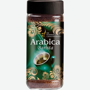 Кофе <Arabica Barista> растворимый с добавлением жареного молотого 95г ст/б Россия