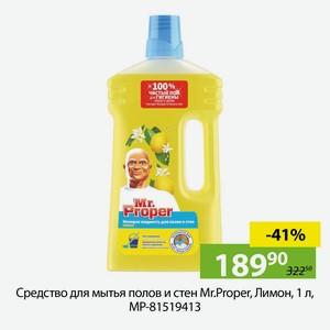 Средство для мытья полов и стен Mr.Proper, Лимон, 1 л, MP-81519413