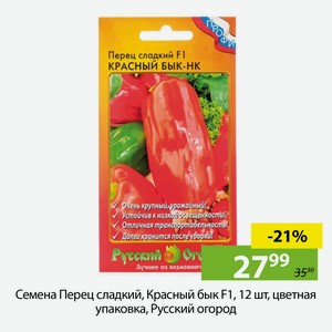 Семена Перец сладкий, Красный бык F1, 12 шт, цветная упаковка, Русский огород