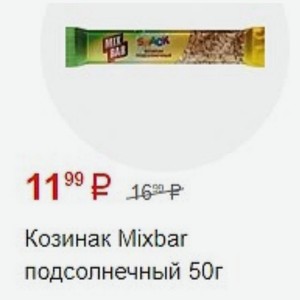 Козинак Mixbar подсолнечный 50г