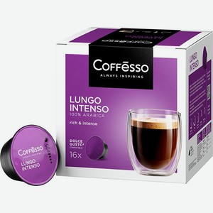 Кофе в капсулах Coffesso Lungo Intenso 104г капсула