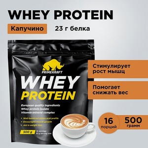 Протеин WHEY Prime Kraft капучино 500г
