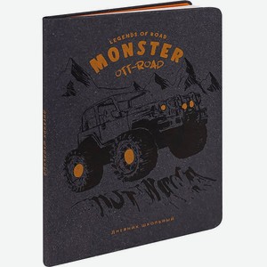 Дневник школьный Prof-Press Monster off-road 48 листов кожзам 1-11 класс