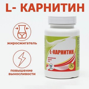 L Карнитин Vitamuno аминокислоты для коррекции веса жиросжигатель для похудения