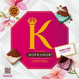 Набор Конфет Коркунов, Коллекция Шоколадных Плиток, Молочный/тёмный/молочный С Фундуком, 131 Г