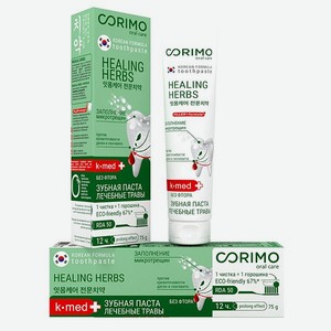 Зубная паста CORIMO профилактическая против кровоточивости десен с лечебными травами 75 г