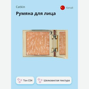 Румяна CATKIN компактные Rosy blush тон c04