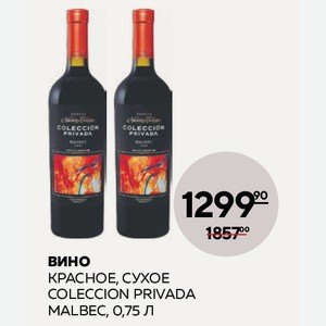 Вино Колексьон Привада Мальбек Кр. Сух. 0.75л 13.5%