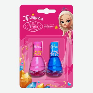 Набор детский для девочек Принцесса Цветные ноготки 2 лака для ногтей