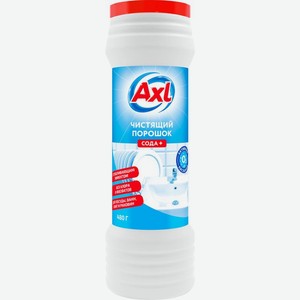 Порошок AXL чистящий с отбеливающим эффектом 480г