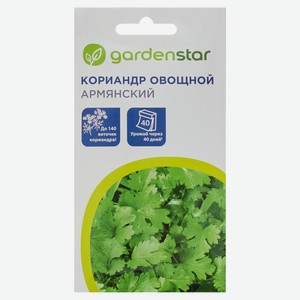 Семена Кориандр Garden Star Армянский овощной, 5 г