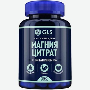 Биологически активная добавка GLS Pharmaceuticals Магния цитрат с витамином В6, 180 капсул