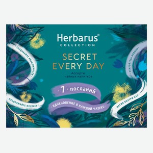 Набор чайный Herbarus Secret Every Day 3 вкуса 7пак