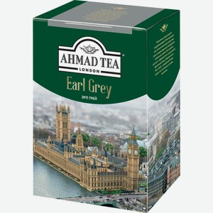 Чай черный Ahmad Tea Earl Grey байховый листовой со вкусом и ароматом бергамота, 200 г