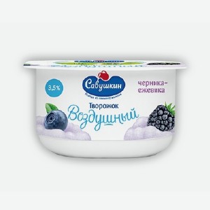 Паста творожная  Савушкин , черника-ежевика, манго, клубника, 3.5%, 100 г