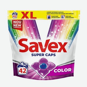 Капсулы для стирки SAVEX SUPER CAPS для цветного белья 42 шт