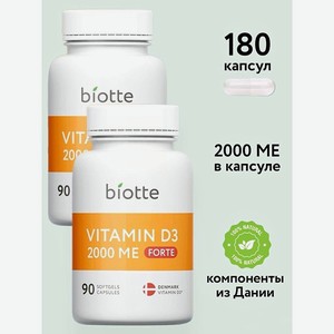 Витамин д3 2000 МЕ форте BIOTTE витаминный комплекс холекальциферол БАД для иммунитета 180 капсул