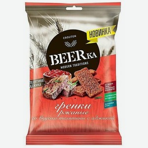 Гренки Beerka, со вкусом телятины с аджикой, 60 г