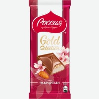 Шоколад молочный   Россия - щедрая душа   Gold Selection Марципан, 80 г