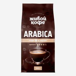 Кофе в зернах Живой кофе Arabica 200 г