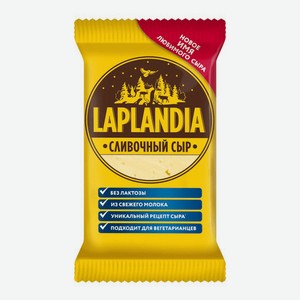 Сыр полутвердый Laplandia Сливочный 45%, 200 г