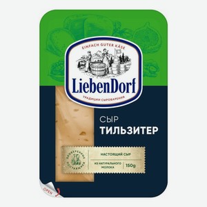 Сыр твердый Liebendorf Тильзитер нарезка 48% 150 г